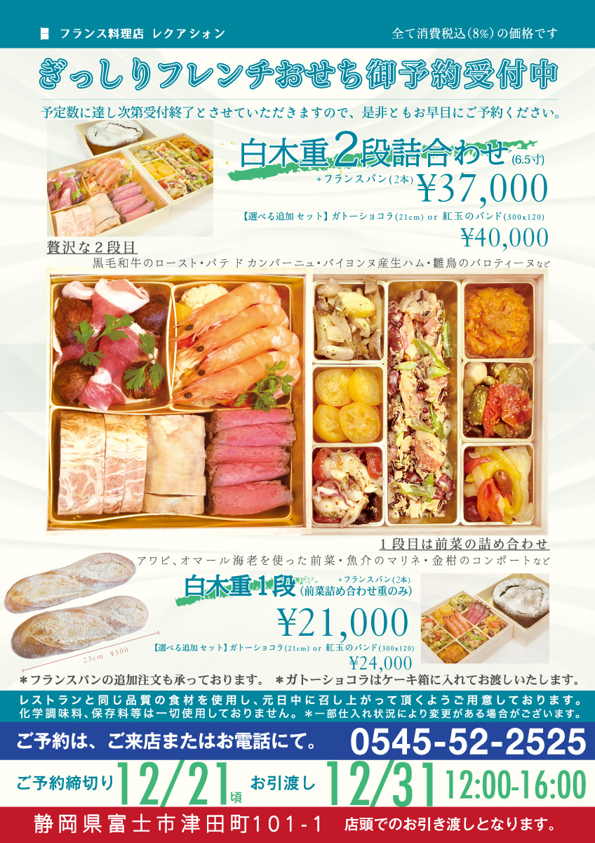 osechi2027.jpg