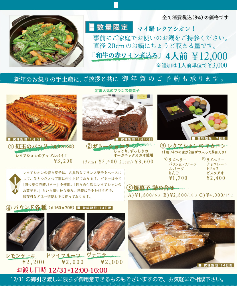 osechi22027.jpg